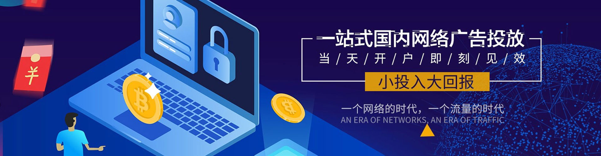 肃北百度信息流